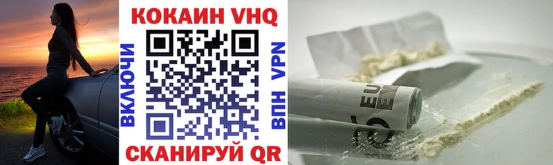 Купить  Бологое  КОКАИН VHQ 