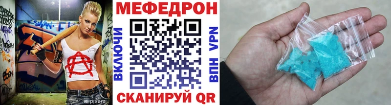 Мефедрон мука  Купить закладки  Бологое 