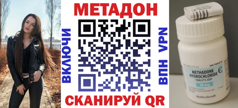 Купить Бологое МЕТАДОН methadone